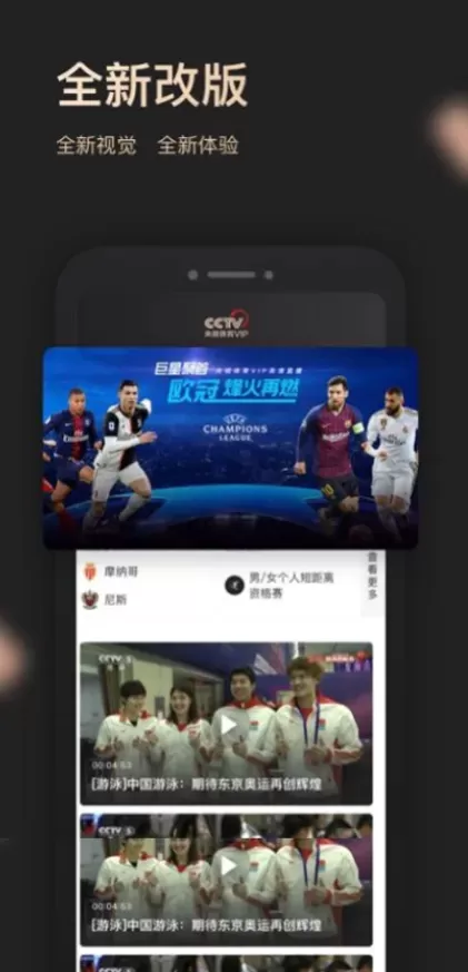 星空体育app直播间截图